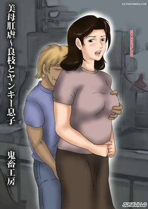 Comic porno Abuso Anal En Vivo. Yoshie Y Su Hijo. Kichiku Koubou