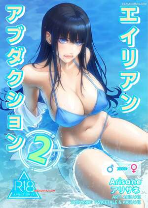 Comic porno Alien Abduction. Parte 2. Arisane