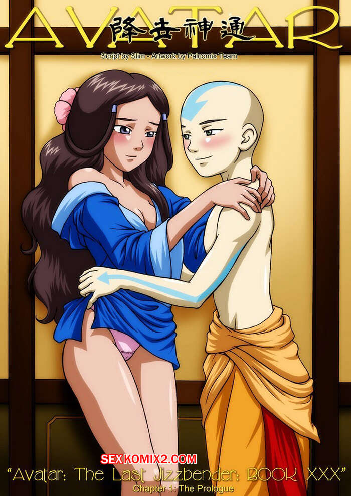 Comic porno AVATAR. The Last Jizzbender Book XXX. Palcomix.