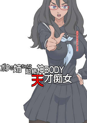 Comic porno BOKU NO NeeChan Wa Chouzetsu Kami BODY Tensai Chijo. Dozamura. Comic porno BOKU NO NeeChan Wa Chouzetsu Kami BODY Tensai Chijo. Dozamura.