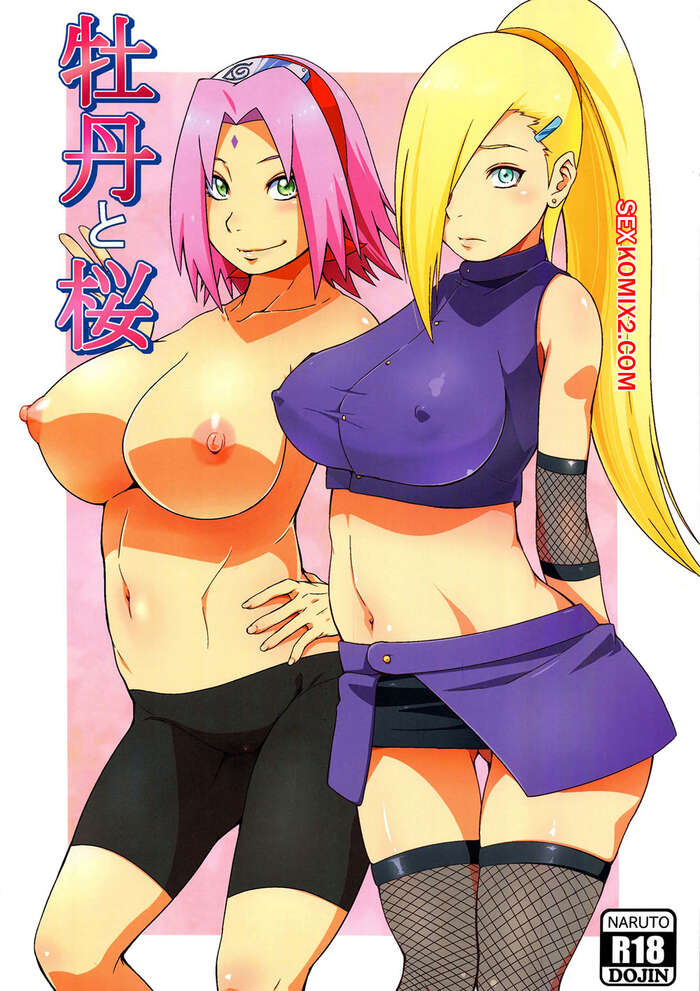 Comic porno Botan to SAKURA. Sahara Wataru.