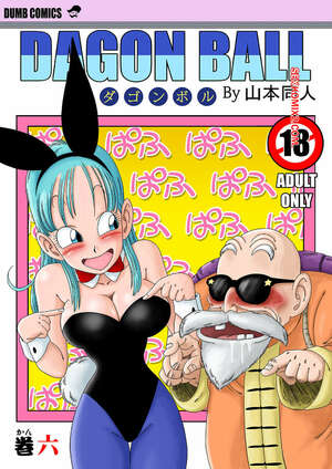 Comic porno BUNNY GIRL Transformation. Yamamoto. Comic porno BUNNY GIRL Transformation. Yamamoto.