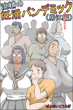 Comic porno Clear Stream PREGNANCY PANDEMIC. Zenmai Kourogi. Comic porno Clear Stream PREGNANCY PANDEMIC. Zenmai Kourogi.