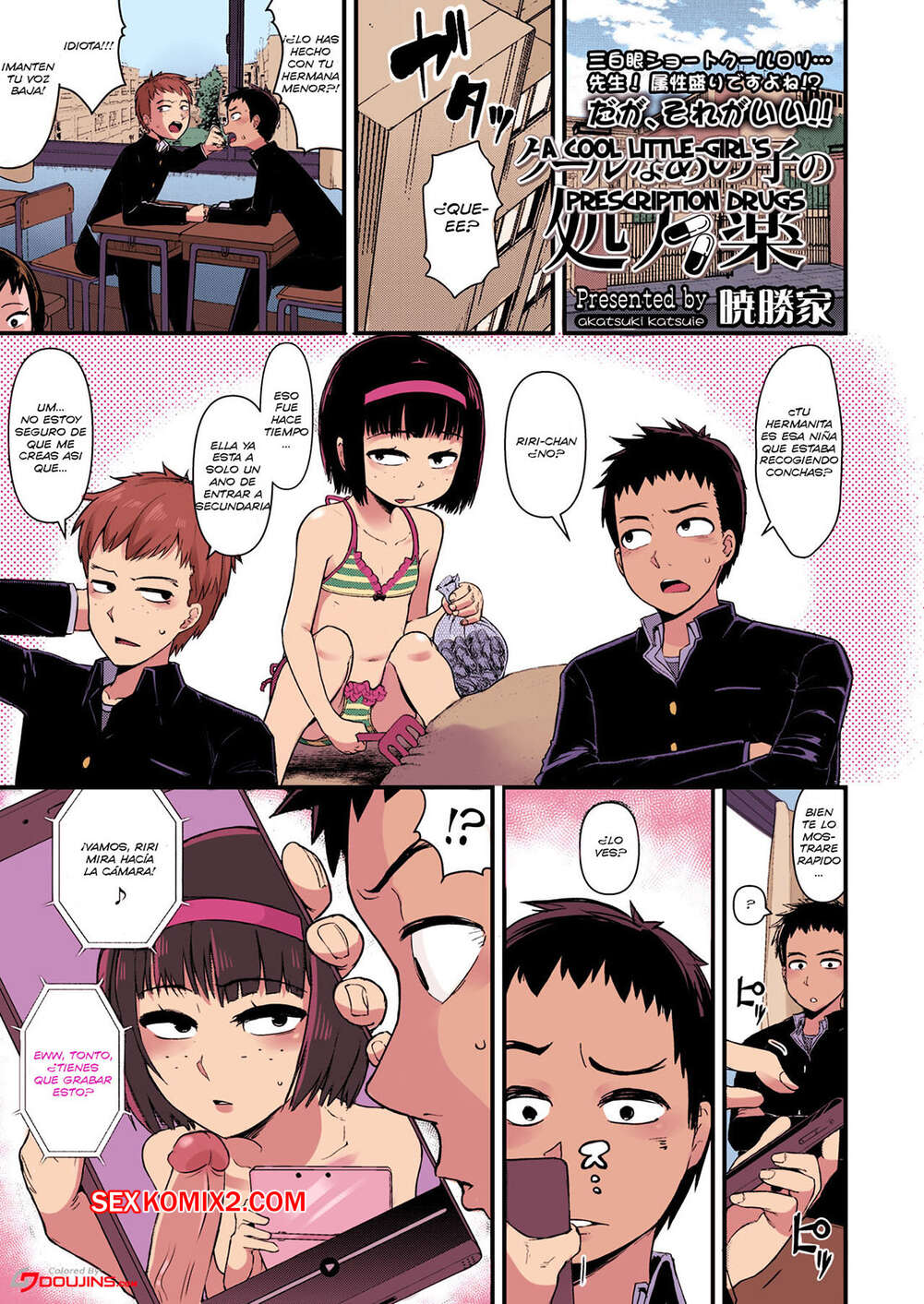 Comic porno COOL na ANOKO no Shohouyaku. Akatsuki Katsuie.