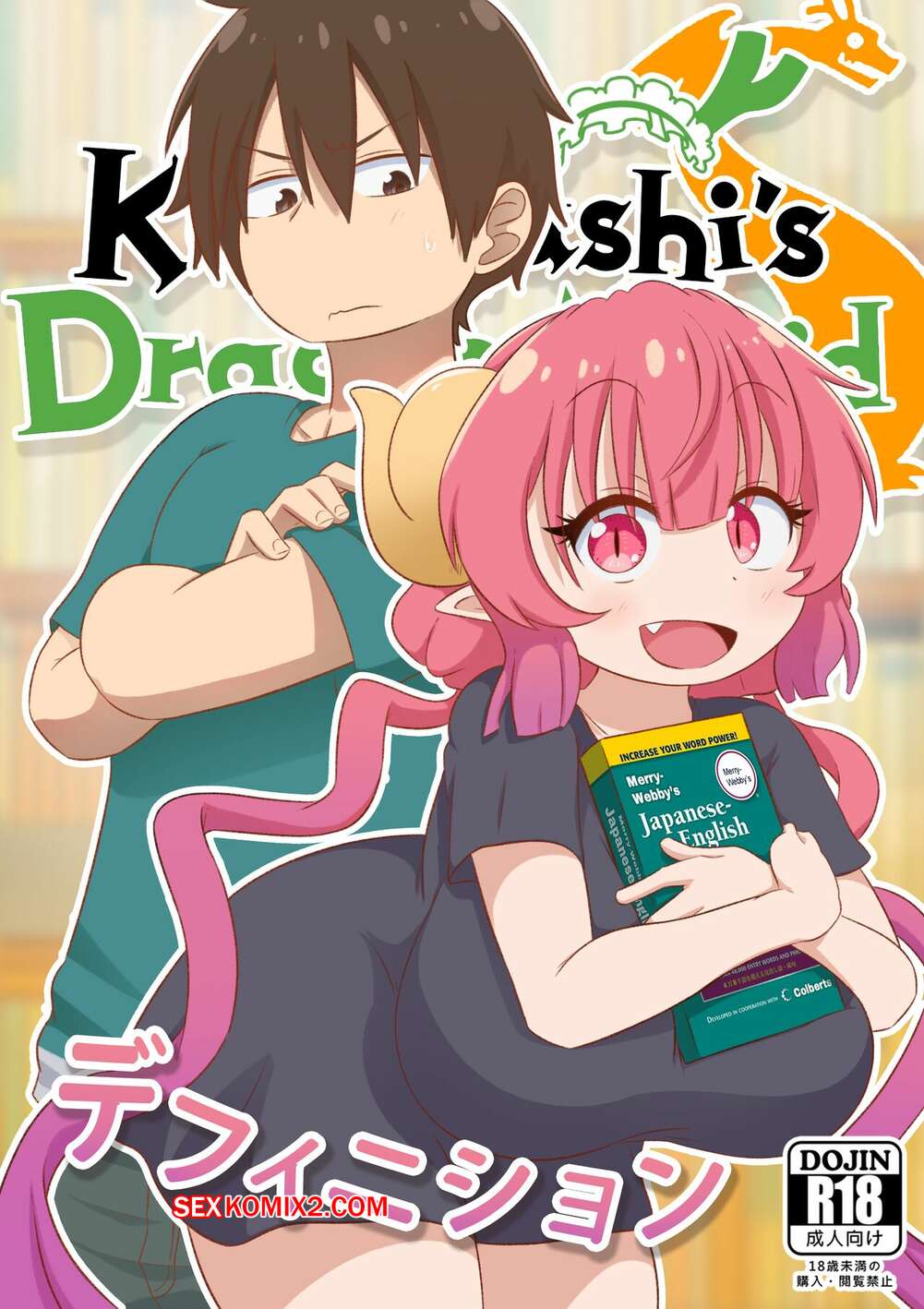 Comic porno DEFINICION. GreatM8.