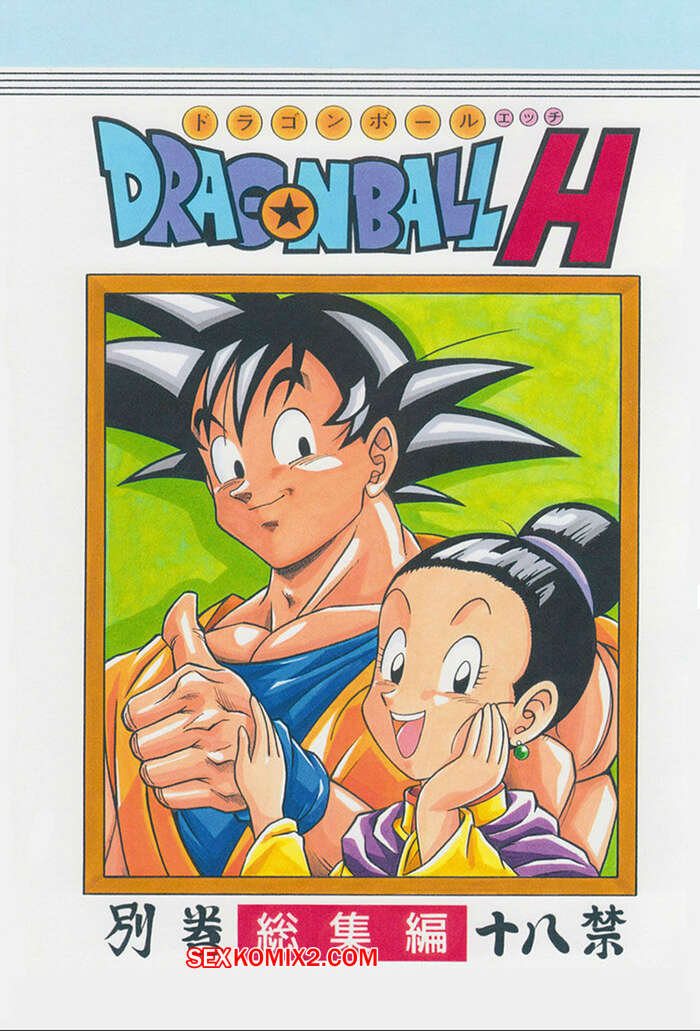 Comic porno DRAGON BALL H. Goku x Milk. Garland.