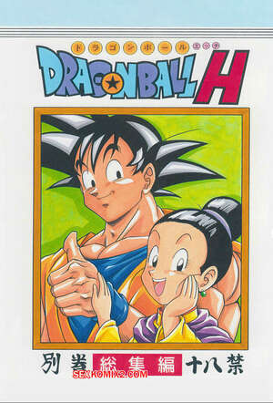 Comic porno DRAGON BALL H. Goku x Milk. Garland. Comic porno DRAGON BALL H. Goku x Milk. Garland.