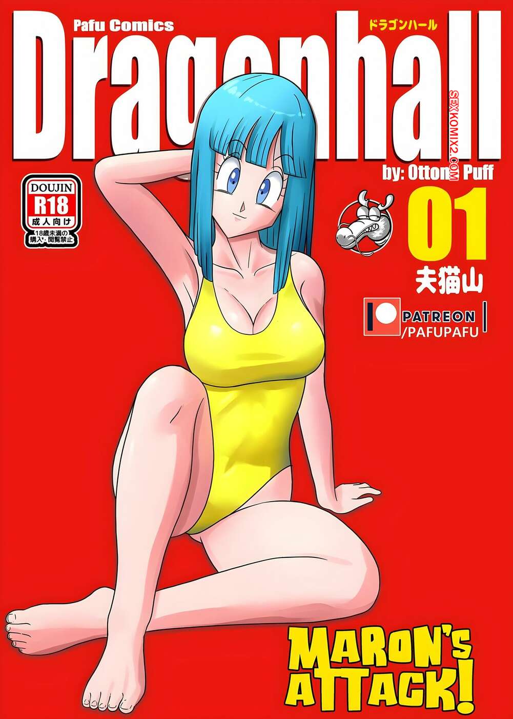 Comic porno DRAGONHALL. Parte 1. PafuPafu.