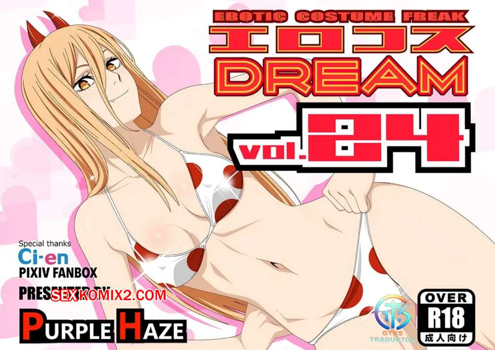 Comic porno Erocos DREAM 24. Lime