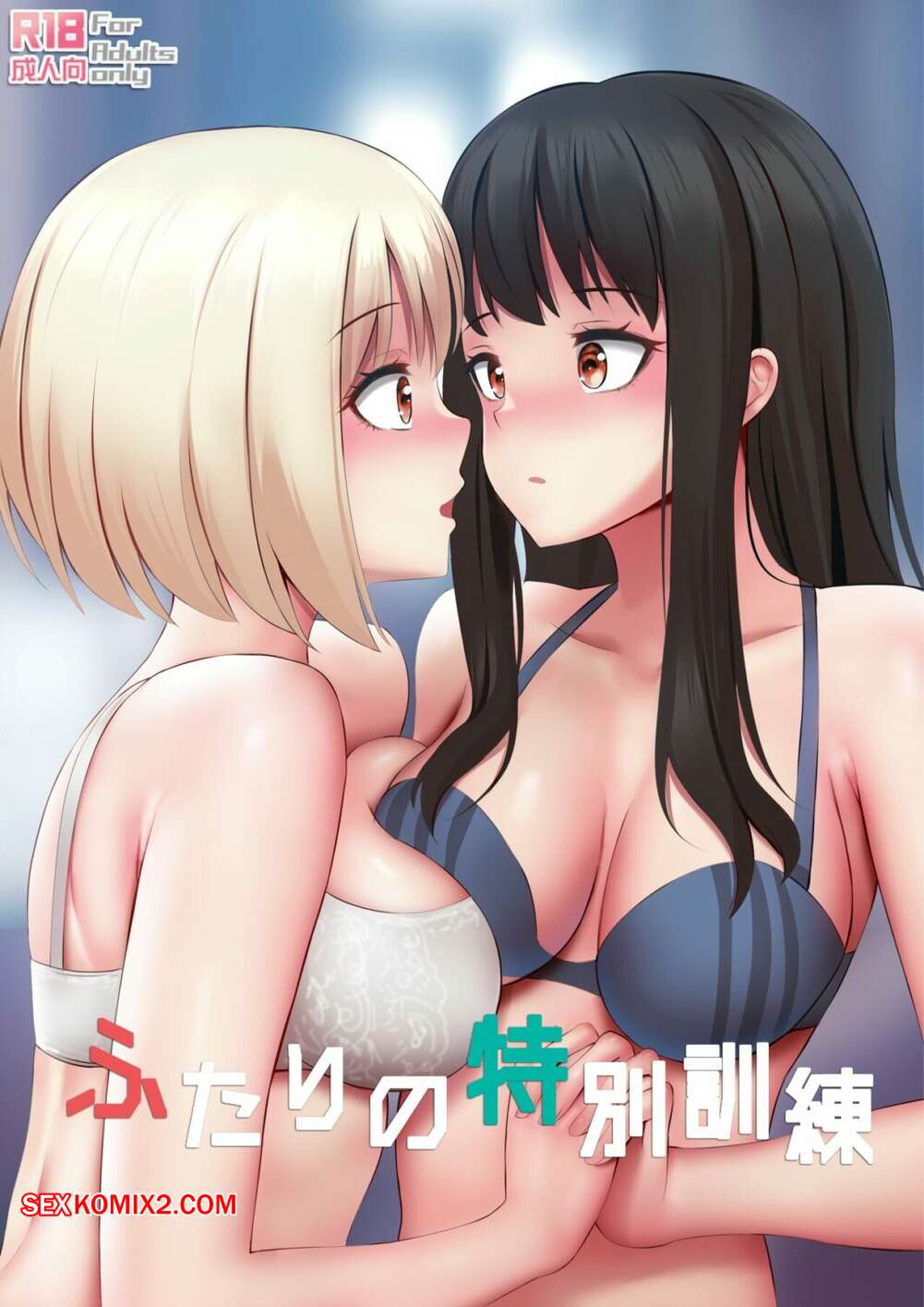 Comic porno Futari No Tokubetsu Kunren. Ginhaha.