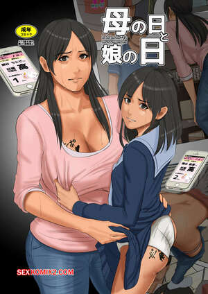 Comic porno HAHA no hi to MUSUME no hi. Yojouhan Shobou. Comic porno HAHA no hi to MUSUME no hi. Yojouhan Shobou.