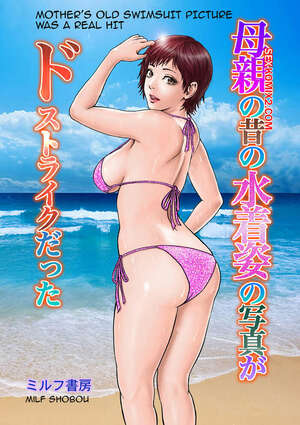 Comic porno HAHAOYA NO MUKASHI no Mizugi Sugata no Shashin ga DoStrike Datta. Milf Shobou. Comic porno HAHAOYA NO MUKASHI no Mizugi Sugata no Shashin ga DoStrike Datta. Milf Shobou.