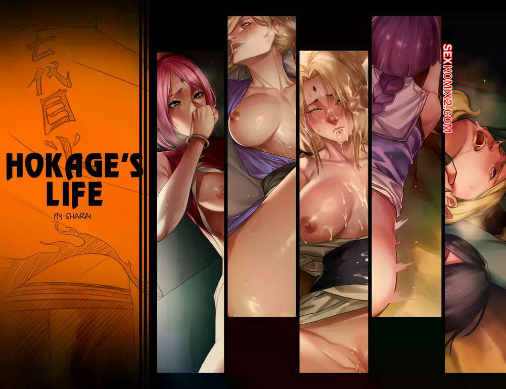 Comic porno HOKAGES LIFE. Sharai.
