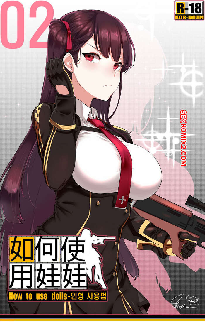 Comic porno HOW to use DOLLS. Parte 2. Ooyun.