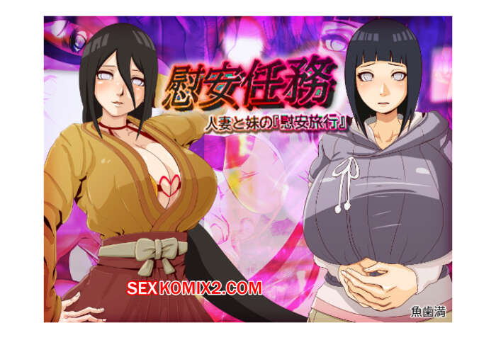 Comic porno IAN NINMU Hitozuma to Imouto no Ian Ryokou. Uohaman.