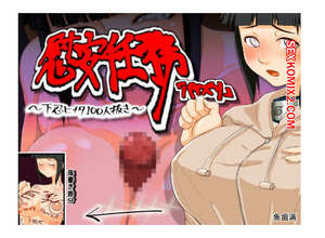 Comic porno Ian Ninmu PAIZURI Genin HINATA 100 nin Nuki. Uohaman. Comic porno Ian Ninmu PAIZURI Genin HINATA 100 nin Nuki. Uohaman.