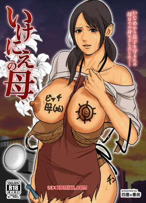 Comic porno IKENIE no Haha. Parte 1. Yojouhan Shobou. Comic porno IKENIE no Haha. Parte 1. Yojouhan Shobou.