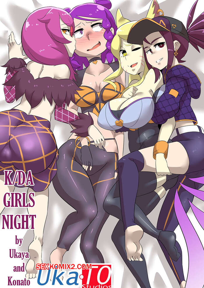 Comic porno KDA GIRLS NIGHT. Ukaya.