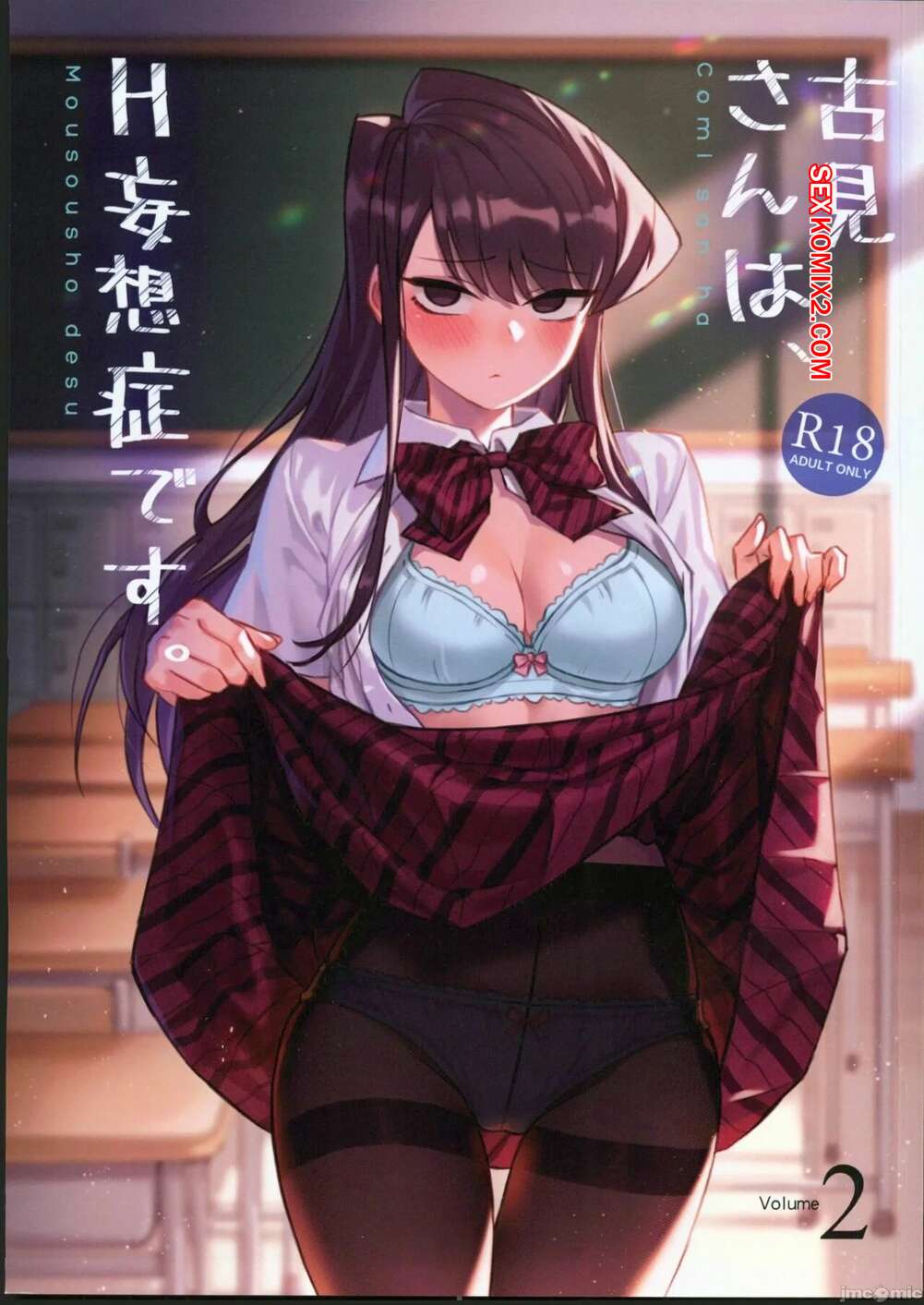 Personajes de komi-san no puede comunicarse