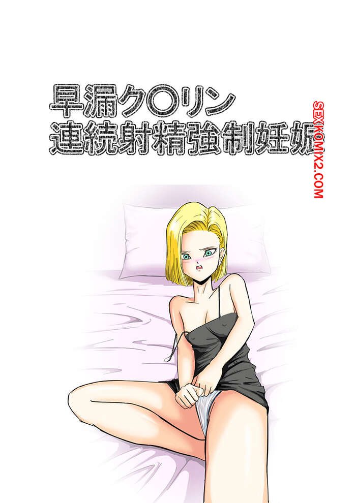Comic porno KRILIN wont stop Cumming still she PREGNANT