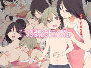 Comic porno La HISTORIA de la ONEE SAN que Conoci en la PISCINA. Nora Higuma.