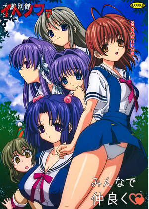 Comic porno MINNA de Nakayoku. Ohkura Kazuya. Comic porno MINNA de Nakayoku. Ohkura Kazuya.