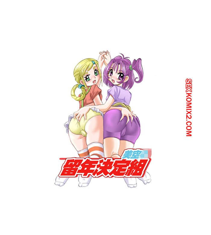 Comic porno MISORA Chou Ryuunen Kette Gumi