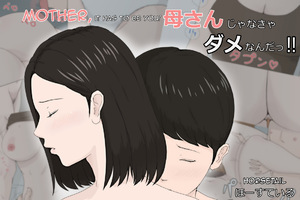 Comic porno MOTHER it has to be you. Parte 1 Comic porno MOTHER it has to be you. Parte 1