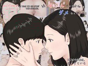 Comic porno MOTHER it has to be you. Parte 2 Comic porno MOTHER it has to be you. Parte 2