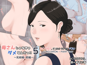 Comic porno MOTHER it has to be you. Parte 5 Comic porno MOTHER it has to be you. Parte 5