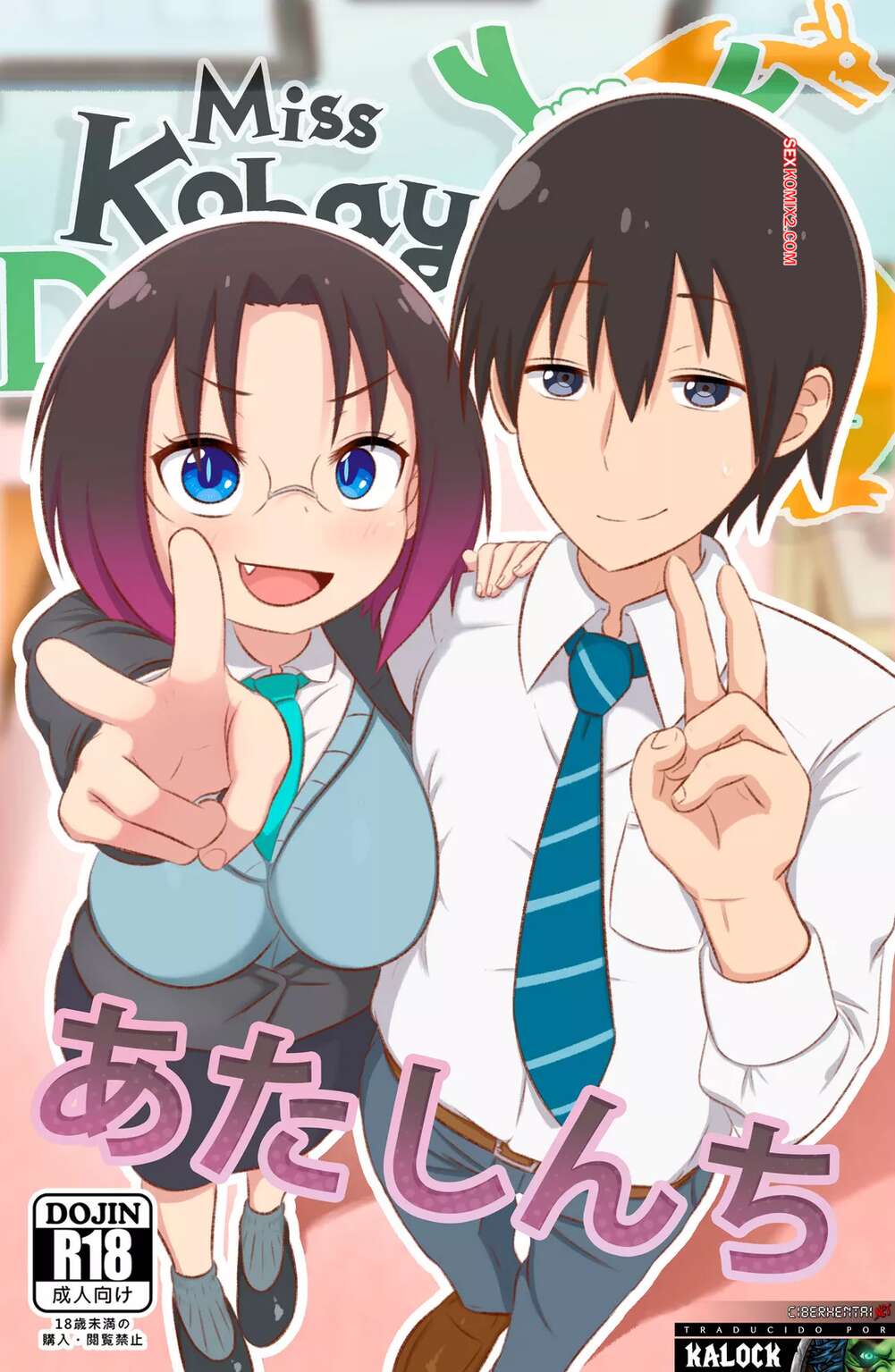 Comic porno My Place. GreatM8