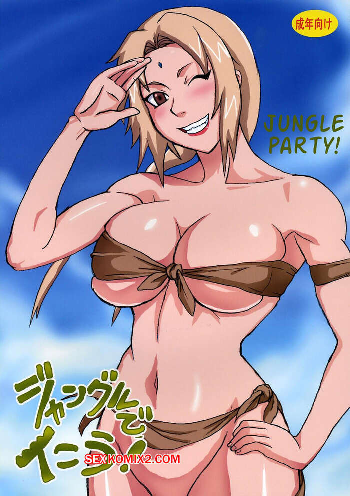 Comic porno NARUTO. Jungle Party. Parte 1. Naruhodo.
