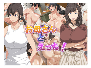 Comic porno OKAASAN to Ecchi. Tuboi. Comic porno OKAASAN to Ecchi. Tuboi.