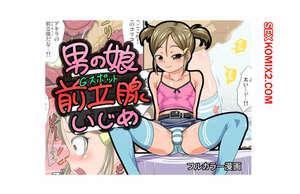 Comic porno OTOKONOKO Zenritsusen Ijim. Nagi Ichi. Comic porno OTOKONOKO Zenritsusen Ijim. Nagi Ichi.
