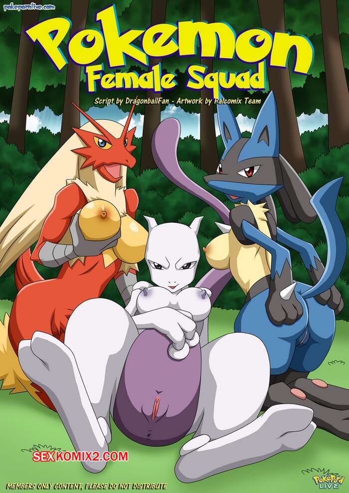 Comic porno POKEMON Female Squad. Palcomix.