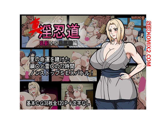 Comic porno Shin Innindou CHICHICKAGE vs Kuro Kyokon Hen. Naruhodo.