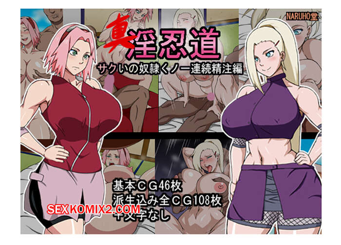 Comic porno SHIN INNINDOU Sakuino Renzoku Seichuu Hen. Naruhodo.