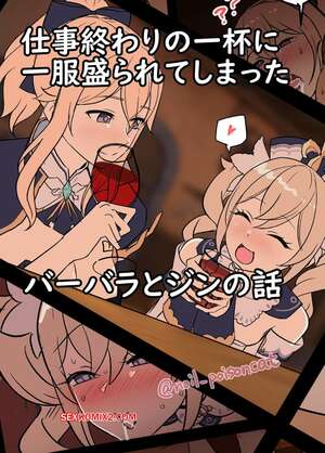 Comic porno The story of Barbara and Jean getting drunk after work Comic porno The story of Barbara and Jean getting drunk after work