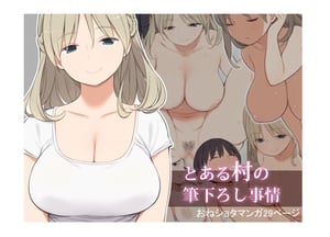 Comic porno TOARU MURA no Fudeoroshi Jijou. Nora Higuma. Comic porno TOARU MURA no Fudeoroshi Jijou. Nora Higuma.