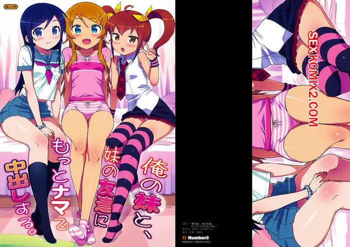 Comic porno Voy a EYACULAR dentro de mi HERMANA y sus AMIGAS. Ohtomo Takuji.