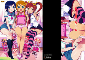 Comic porno Voy a EYACULAR dentro de mi HERMANA y sus AMIGAS. Ohtomo Takuji. Comic porno Voy a EYACULAR dentro de mi HERMANA y sus AMIGAS. Ohtomo Takuji.