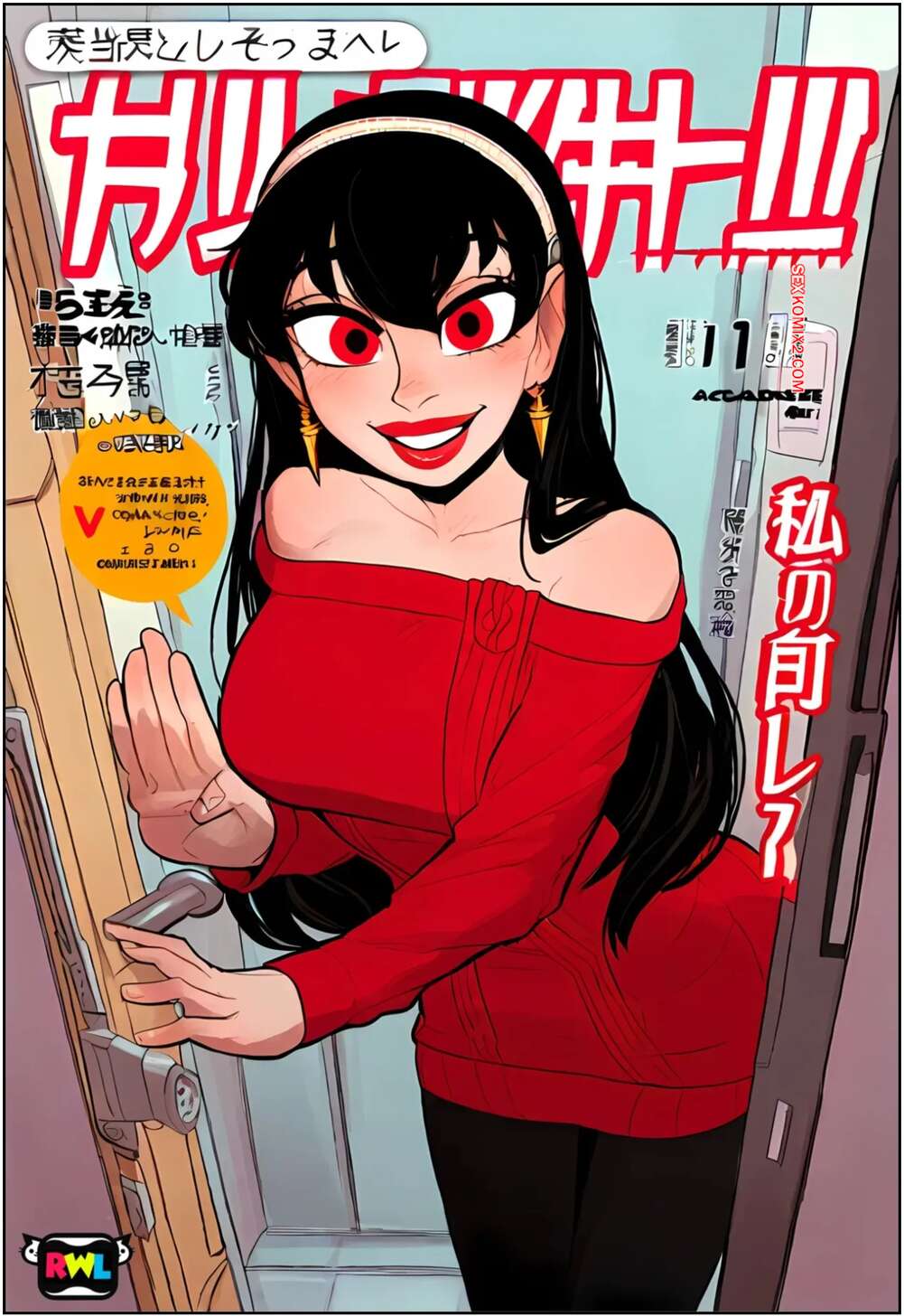 Comic porno Yor Forger. RWL